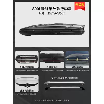 Roof box, Y Car Travel Box - embedded-screws-800l-carbon-fiber-pattern-suitcase-ultra-quiet-crossbar