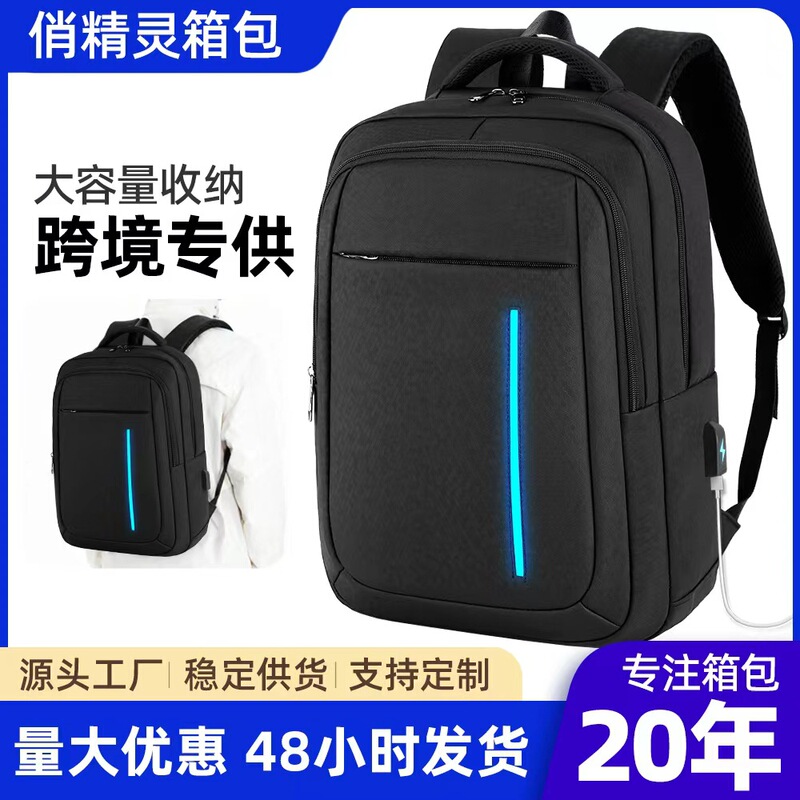 New Foreign Trade Model Solid Color Luminous Business Backpack with Power Bank, Large Capacity Commuter Laptop Bag New Foreign Trade Model Solid Color Luminous Business Backpack with Power Bank, Large Capacity Commuter Laptop Bag