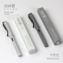 柏势嘉行云新款钢笔批发正姿吸墨器换墨囊EF明尖0.38mm练字