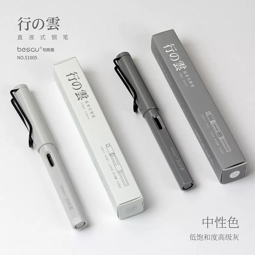 柏势嘉行云新款钢笔批发正姿吸墨器换墨囊EF明尖0.38mm练字