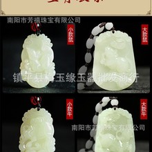T正品和田玉吊坠男女十二生肖本命年青白玉石玉佩儿童玉坠挂件项