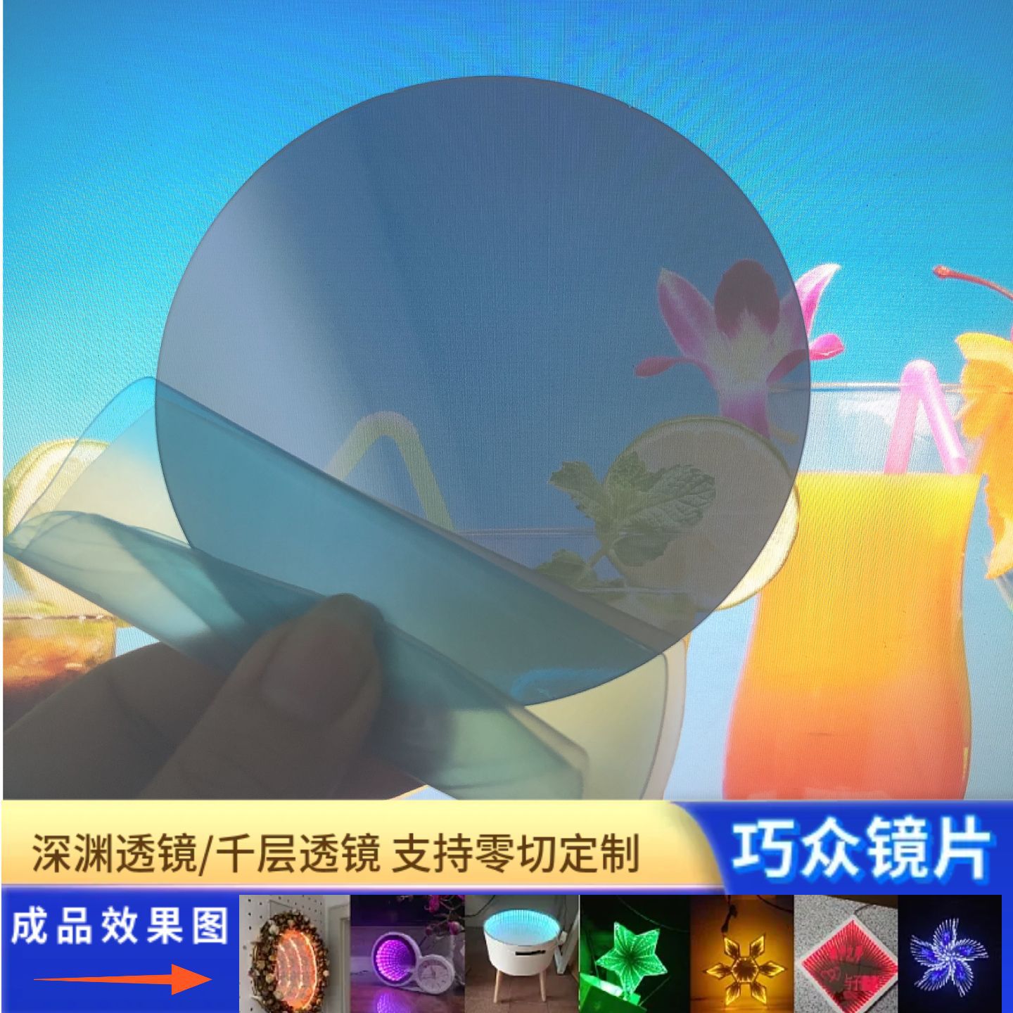 塑料片定制双面半透明镜子深渊镜PS半透镜片亚克力单面镜千层镜子