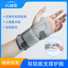 手腕固定器护腕腱鞘关节支具护套腕带男护手腕套手女护具钢板