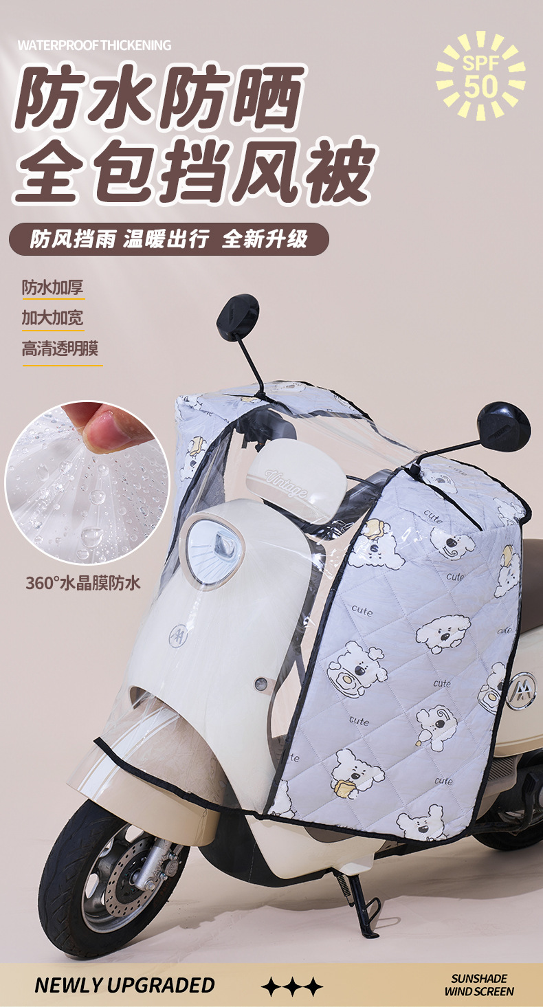 Surface Pvc Covered Electric Vehicle Motorcycle Riding Front Windshield Rainproof Thickeneded Warm Cloak Quilt
