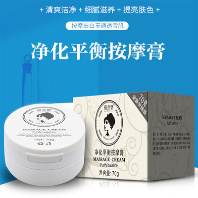 植然魅网红竹炭清洁面部焕颜身体按摩乳面部净化平衡按摩膏|ms