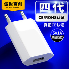 5V1A欧规充电器 CE认证四代欧规充电头 高品质欧规通用usb充电器