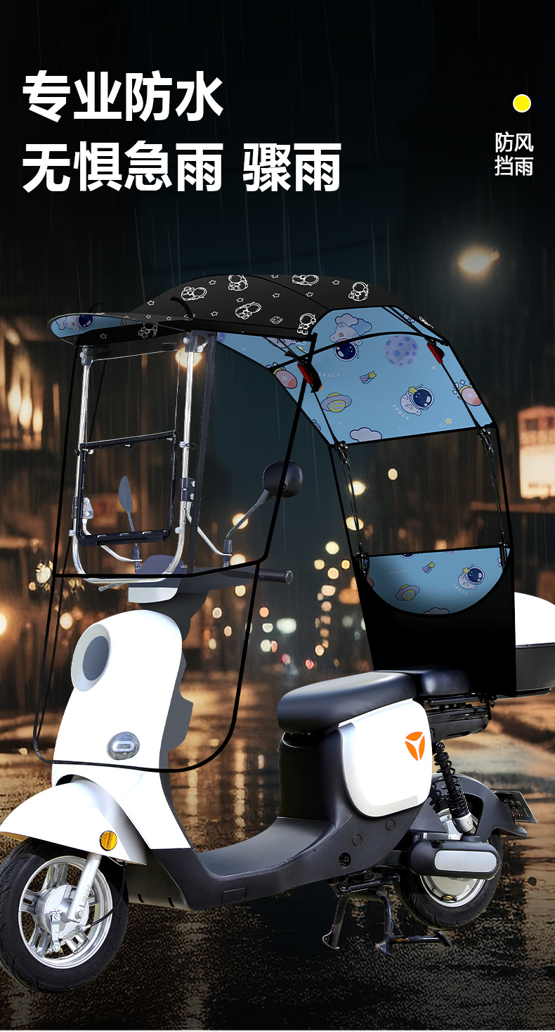 Electric car canopy new battery motorcycle sunscreen sunscreen rainproof windshield detachable safety folding umbrella