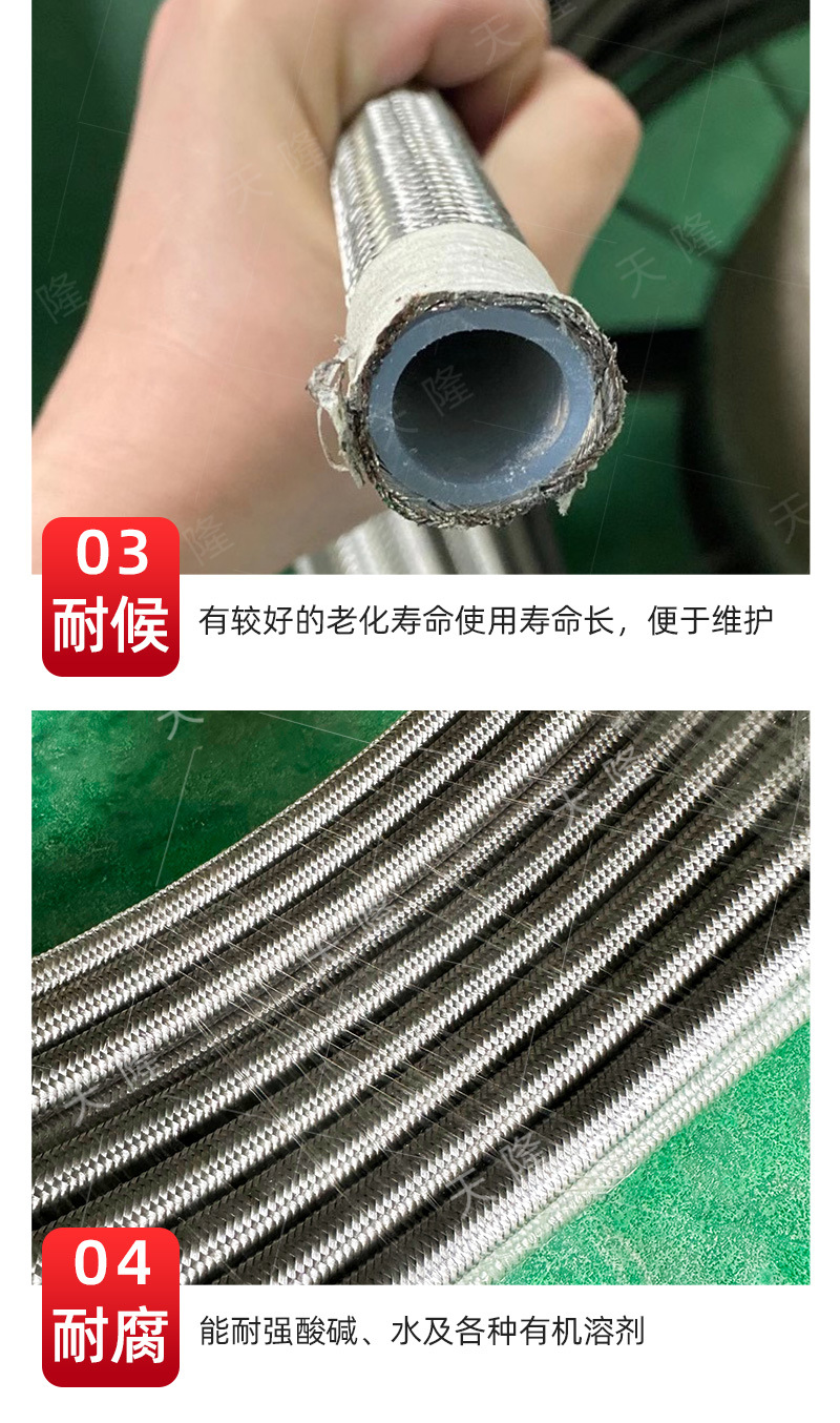 天隆-铁氟龙管1-详情-水印_08.jpg