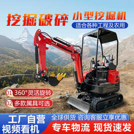 小型挖掘机工程破碎挖沟农用钩机工厂果园大棚08型12型微型小挖机