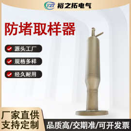 304防堵风压取样器厂家批发不锈钢防堵取样装置电厂多种规格定 制