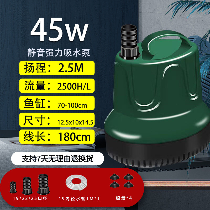 무소음 워터펌프 45w (무료 1m 수도관) 그린