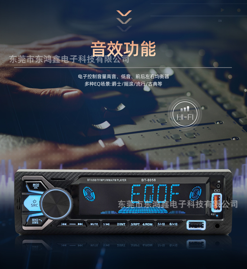 Cross-Border Exclusive Supply of Universal Car Mp3 Bluetooth Player, Hands-Free Phone Call, Card-Inserting Device, USB Flash Drive Radio 8058