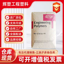 黑色PA66 美国杜邦 70G30HSLR BK099 加纤30% 热稳定耐水解级现货