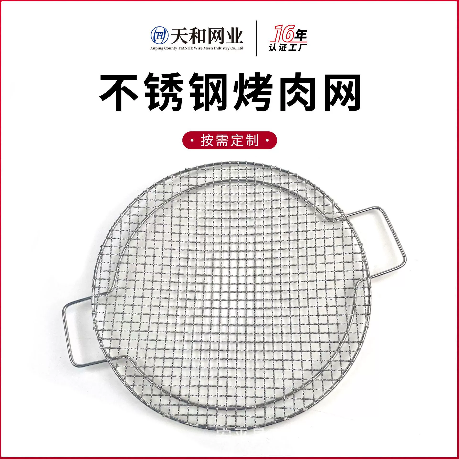Индивидуальная круглая сетка для барбекю из нержавеющей стали с тиснением и двусторонними ручками, портативная сетка для барбекю, уличная сетка для барбекю, решетка для барбекю