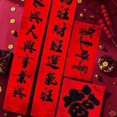 対聯2025新型蛇年春聯植毛散布金粉門黒粉福字貼門聯家庭用年越し装飾