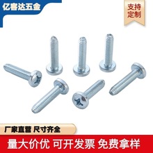 加硬镀锌三角牙盘头自攻螺丝 十字槽三角牙螺钉三角牙机丝钉M3-M6