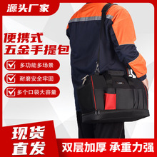 工具保护收纳承重耐磨通用维修便携式斜挎单肩五金工具包