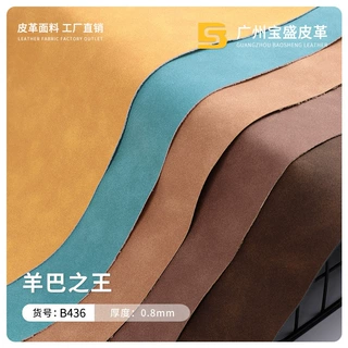 羊巴皮革家具磨砂PU面料0.8mm仿棉绒底皮革软包硬包沙发背景墙
