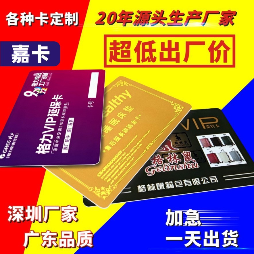 大厂售后说明卡信誉卡防伪卡 用户卡维修延保卡 质保卡保修卡印制