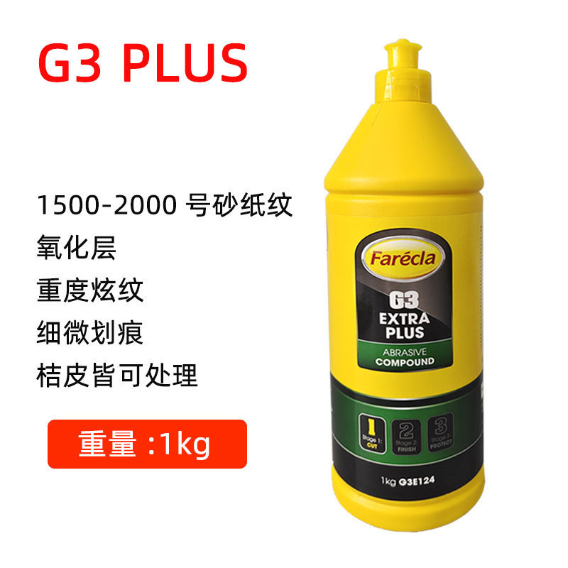 G3PLUS汽车蜡打磨抛光去除划痕补漆修复车漆三合一快蜡还原蜡1KG