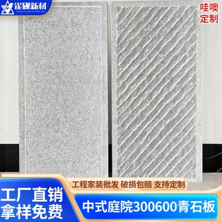定制庭院波导线地铺石园林砖300x600x12厚户外路沿砖石英砖瓷砖