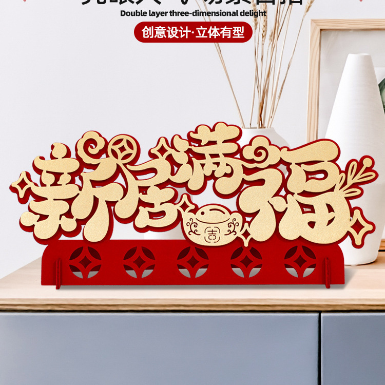乔迁之喜装饰新房客厅乔迁必备摆件新居入宅礼物搬家仪式布置用品|undefined