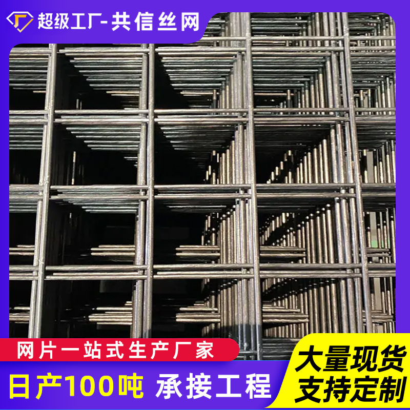 6厘地坪钢筋网片 混凝土屋面防裂网片 建筑工地铁丝网片大量现货