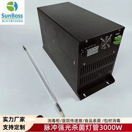 镇流器;杀菌灯管;紫外线灯