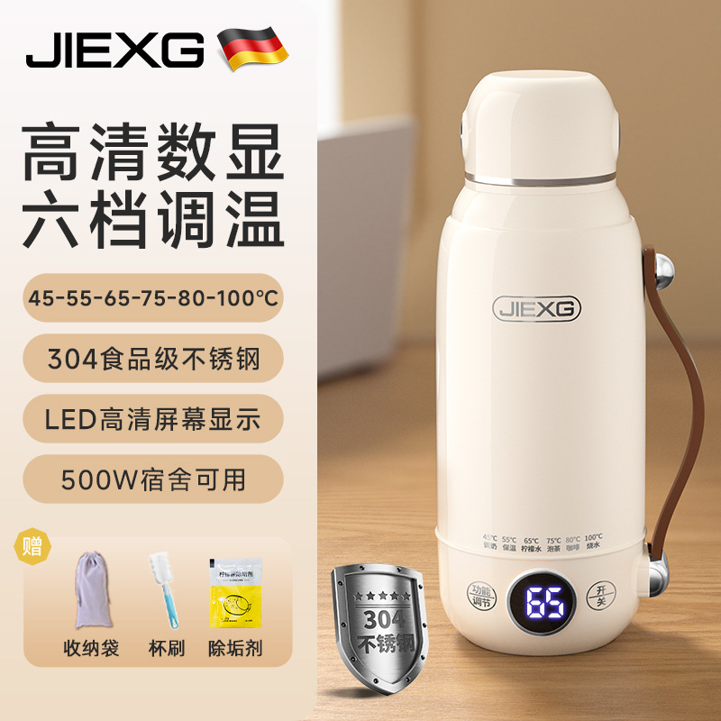 Alemania JIEXG portable hervidor de agua de viaje de negocios aislamiento integral hervidor de agua eléctrico fuera de la leche de infusión taza de temperatura constante