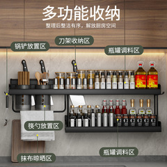 Kitchen rack without punching, wall-mounted space aluminum knife holder, chopstick storage, household condiment seasoning rack