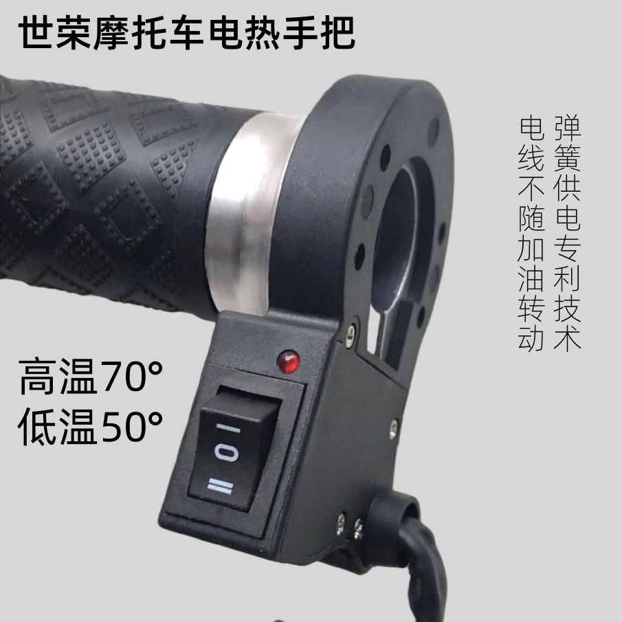 New 12V Motorcycle Electric Heated Handlebar Modification, Shiroon Heated Handlebar Cover, Heating, Colorful, Factory Wholesale