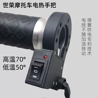 Motorcycle Handle Cover Heated Handlebar Modification, Shiroon
