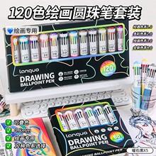 蓝果多色圆珠笔绘画专用可叠色按压式120色手账高颜值多功能彩笔