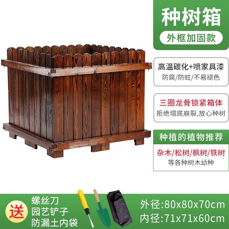 Caja exterior, maceta, planta cuadrada, jardín de árboles, caja de flores de madera anticorrosiva al aire libre, caja de plantación, ingeniería municipal