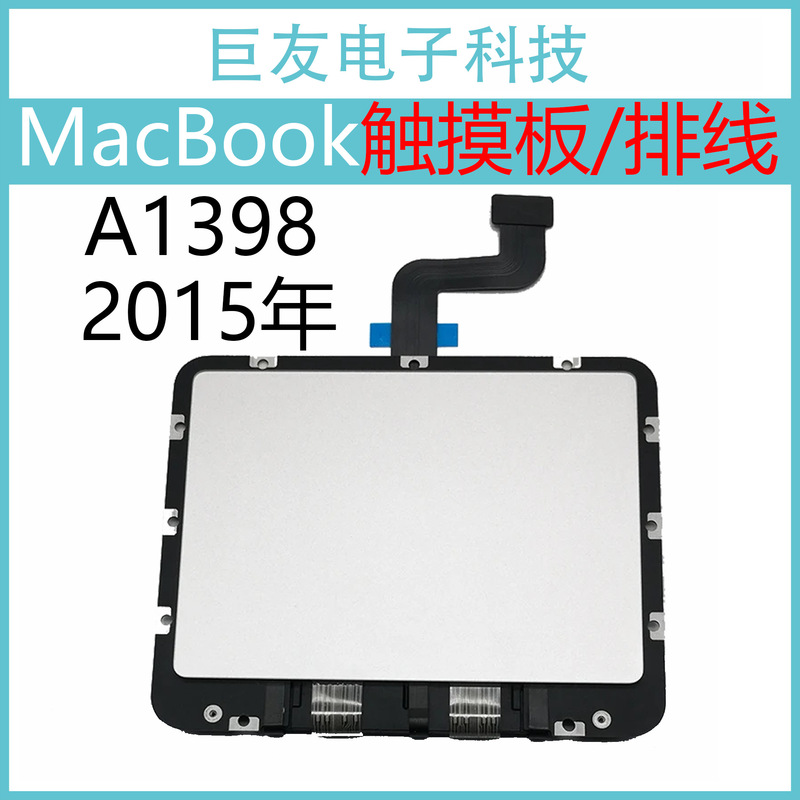 For Apple MacBook A1398 touchpad A1398 touchpad cable 2015 touchpad