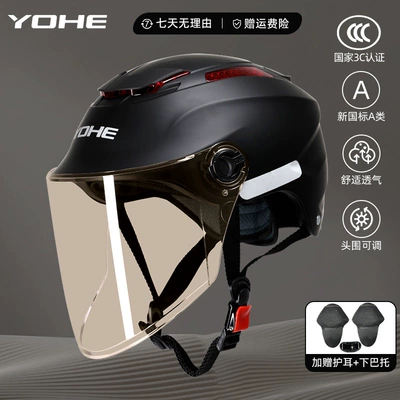 Eternal Flagship 3C Certified Helmet Motosiklet dəbilqələri - one-size-fits-all-365-3c-matte-black-light-tea-lens-sun-protection-comes-with-ear-protection-chin-support