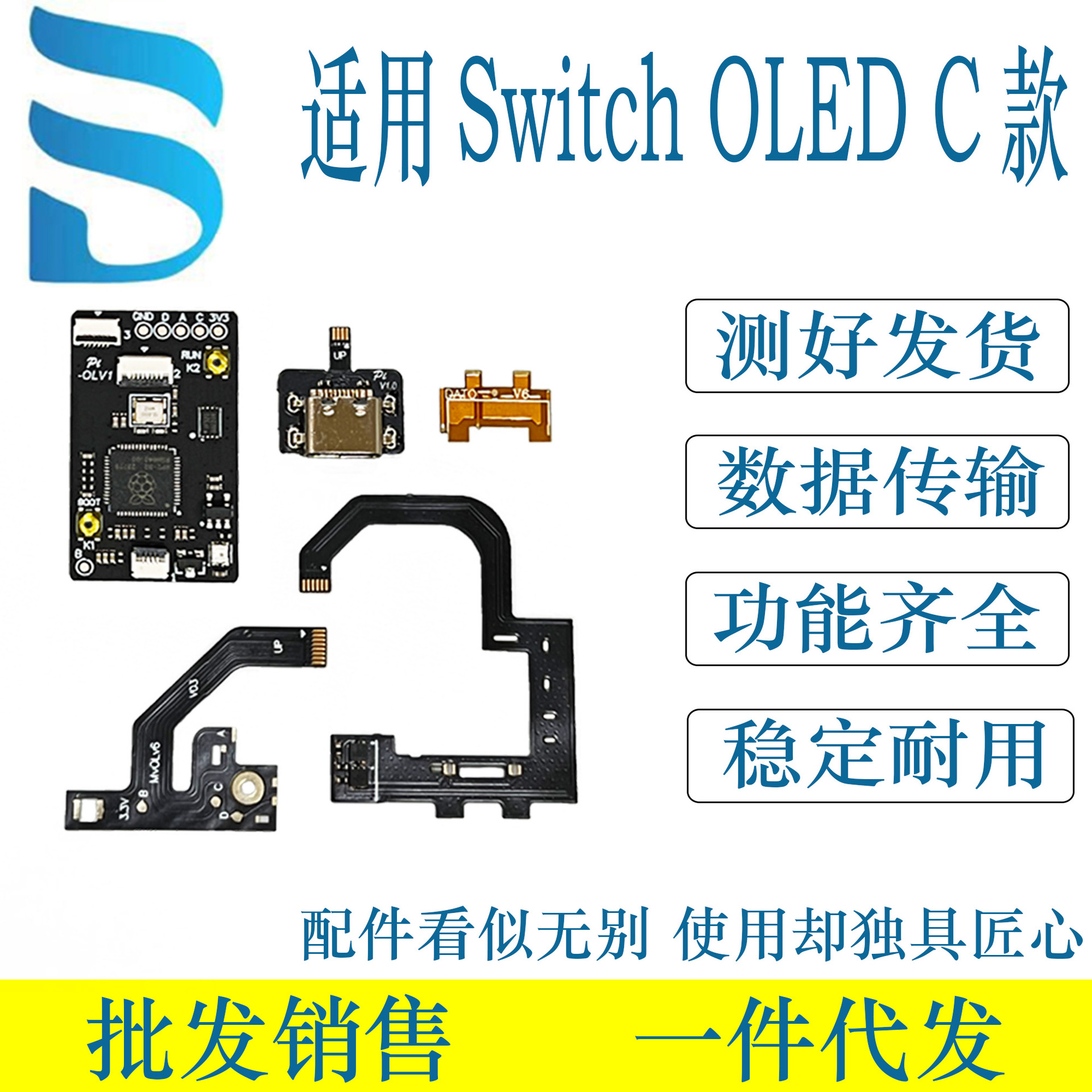 Suitable for Nintendo Switch Oled C Type Socket Ic Board Cable Game Accessories