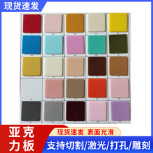 ��ɫ��������ӹ�PMMA�ЙC������̲���ӡˢ�Ꮭ2.3m m�� �Ƽӹ�