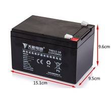 天能蓄電池TN12-8 12V8AH攝影器材安防門禁設備監控配套