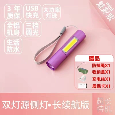 Mini rechargeable flashlight, strong LED light, UV fənərlər - yingxing-dual-use-side-light-includes-charging-cable-lanyard-violet-special-offer