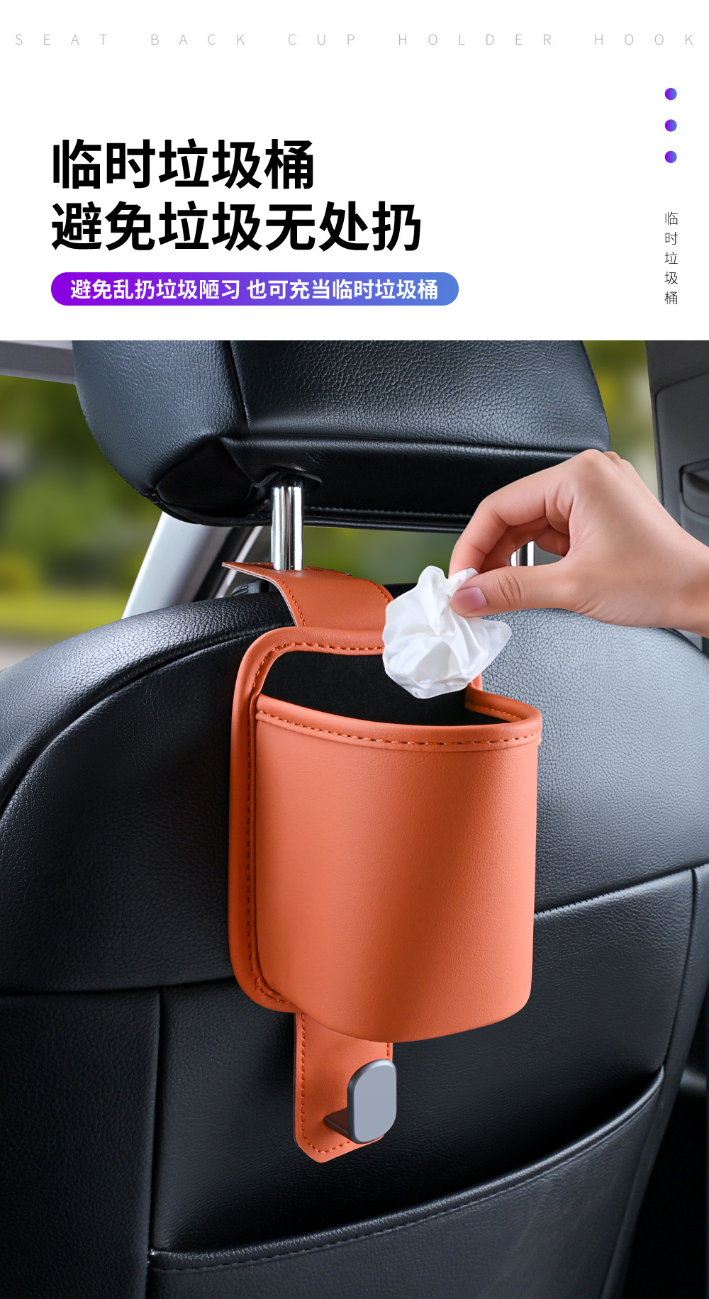 Car Water Cup Holder, Car Seat Back Hook, Rear Seat Multifunctional In-Car Storage Rack, Storage Box, Car Supplies