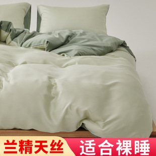 Lanjing Tencel four-piece Summer Ice Silk naked sleeping kit light luxury high-end bed sheet fitted sheet quilt cover bedding
