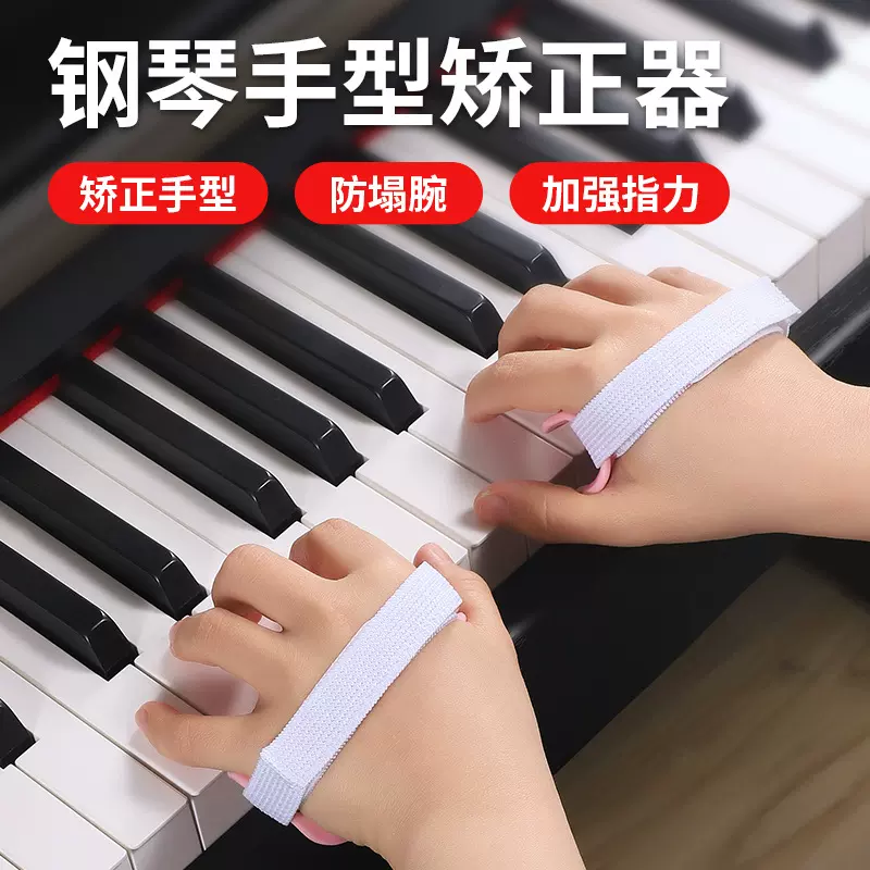 钢琴手型矫正器手指训练器手型球练手型神器练习指力器训练球练琴
