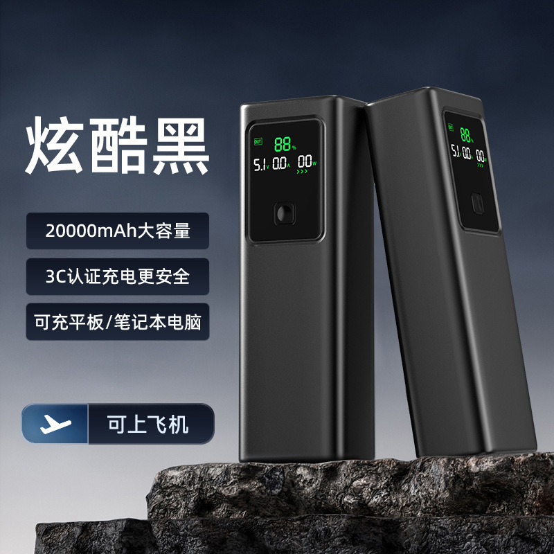 クロスボーダーデジタルディスプレイ 20000mah モバイル電源大容量ノートブック充電宝物 100 ワット電源超高速充電|undefined