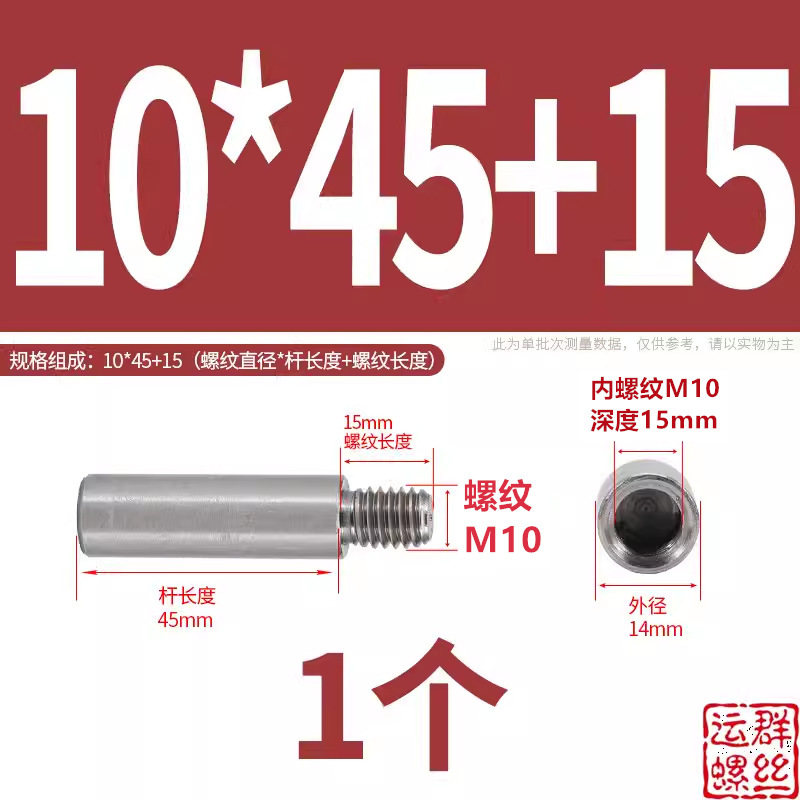 304ステンレス円形スタッド延長シングルヘッドナット変換径ねじ母隔離柱M2345M6M810|undefined