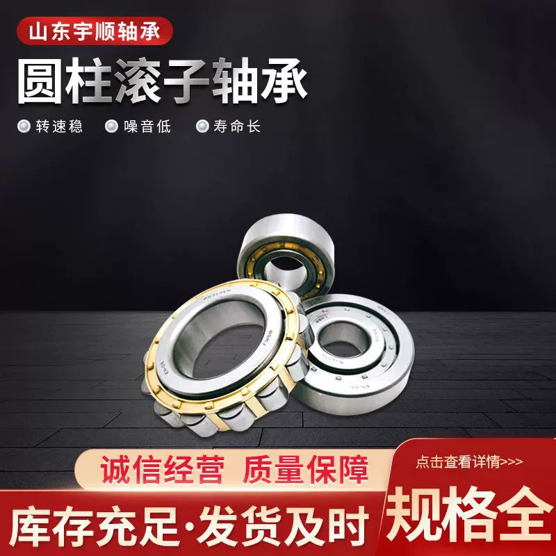 供应 圆柱滚子轴承 P30-25C3 RNU070720-3 RU1570UM NUP22/28