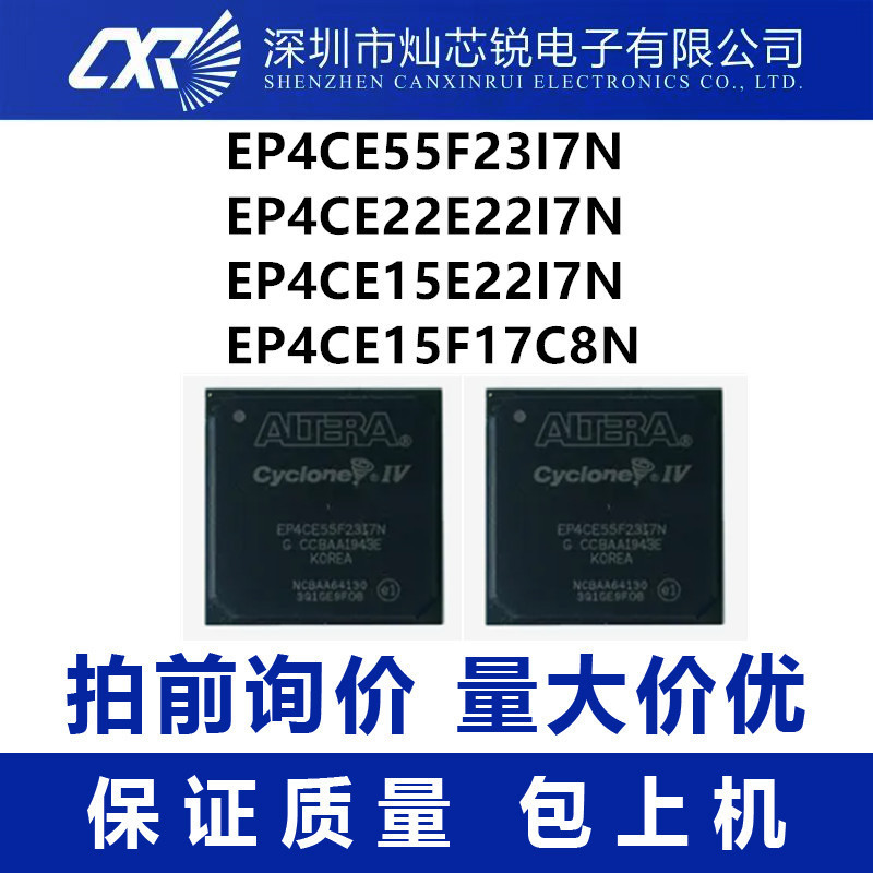 EP4CE55F23I7N EP4CE22E22I7N EP4CE15E22I7N EP4CE15F17C8N EP4CE55F23I7N EP4CE22E22I7N EP4CE15E22I7N EP4CE15F17C8N