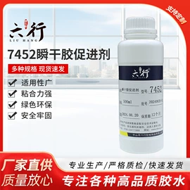 瞬间胶;固体胶、胶水;厌氧胶