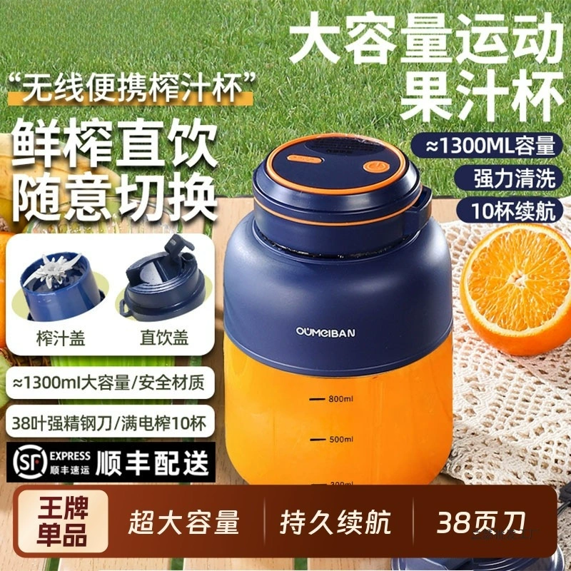 Маленькая беспроводная портативная соковыжималка в европейском и американском стиле для домашнего использования, автоматическая многофункциональная чашка для соковыжималки.