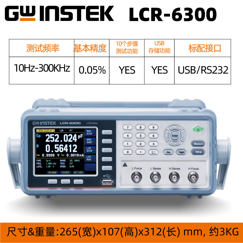 固纬LCR数字电桥仪高精度LCR-6200/LCR-6300/LCR-819/LCR-826